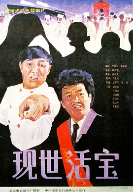 制片人杜扬、导演郭帆携主演林更新、周冬雨、影片主题曲演唱者胡夏到场助阵。