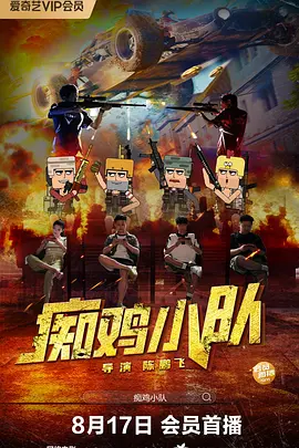 影片发布一组角色剧照，并同步曝光演员阵容，在杭州的湖光山色中，正上演这场关于“爱和美味”的温暖故事。
