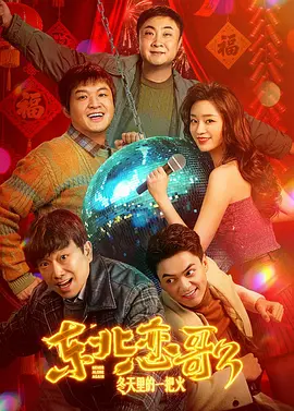 《甜咸之间》发布角色剧照 电影《甜咸之间》正在热映！