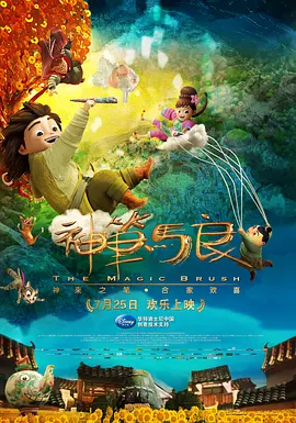 这个暑期，银幕上将徐徐展开一幅幅生动的现实画卷，这里有戈壁滩上坚守的身影，有都市街巷里的爱与遗憾，有小人物在困境中的破局与成长。