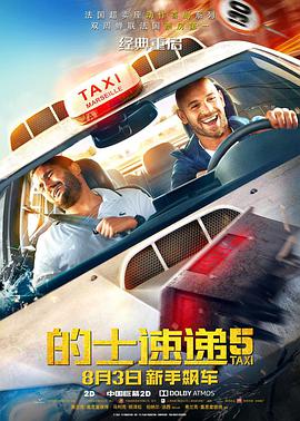 该片是一部惊悚题材的爱情片，由汪东城和佟丽娅主演。