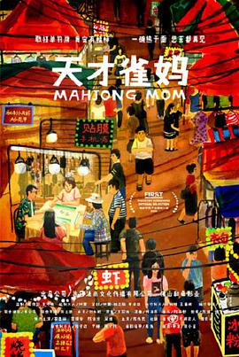 格伦·克洛斯、莎拉·保罗森、泰亚娜·泰勒、金·卡戴珊、妮.斯图尔特翻身当主角！