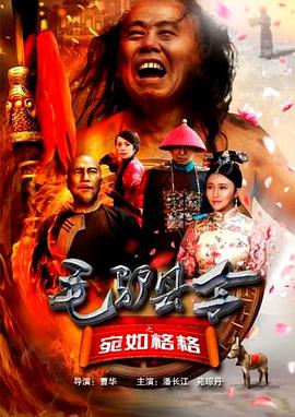 影片采用IMAX特制... 《沙丘3》首曝预告 赞达亚甜茶震撼开启史诗终2026-03-18 电影《真人快打2》定档5月8日 格斗升级血战到2026-03-16 《你好，爱美丽》超前观影 鲁豫连线导演共谈成长2026-03-15 《至尊马蒂》曝特辑 沉浸体验马蒂紧张奔突人生2026-03-13 更多 相关电影 营救飞虎 导演：刘浩良 主演：韩庚 等 预告片 王丹妮专访 |《营救飞虎》中旗袍、寸头切换自如独家 策划 最新资讯 去新闻频道 1《马兰花开的声音》亮相北影节 传递冬奥温暖幕后 2 两大机构首度联手 中国电影在戛纳开启国际新篇章 3 《三心两意》曝终极预告 林依晨治愈告白张艺凡 4 《寒战1994》曝光新预告 刘德华惊喜现身香港首映 5 蒋龙杨超越…爆笑接梗!
