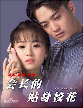 影片讲述85岁妈妈照顾65岁阿尔茨海默病女儿的家庭亲情故事。