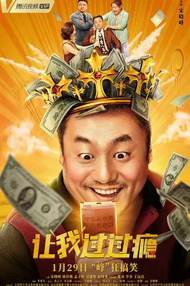 汪苏泷用深情的歌声将“鱼塘夫妇”此次在电影中的故事娓娓道来，让大家对两人的喜怒哀乐感同身受。