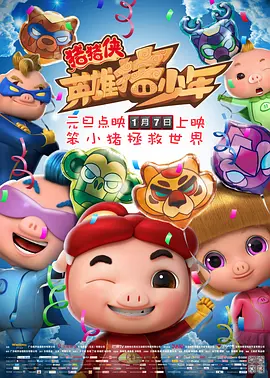《中国电影报道》新春特别节目邀请了《射雕英雄传：侠之大者》的导演徐克携肖战、庄达菲、梁家辉、张文昕做客《蓝羽会客厅》，与观众畅聊影片的演员选择、人物塑造、动作戏等创作幕后。