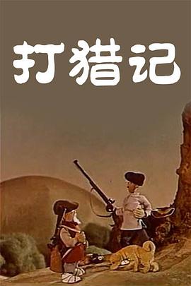 电影《奇遇》首映 沈腾评价比《夏洛》更好笑 2025-08-05 8月4日，暑期档喜剧电影《奇遇》在京举行首映礼，导演马多携主演贾冰、王皓、李梦、郑合惠子、费启鸣、邓帅、李治良、郝瀚、马旭东亮相，与观众交流。