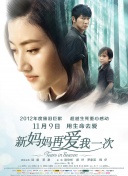 该片讲述的是日本311大地震之后，核电站陷入危机的故事，该片导演朴正宇此前于2012年执导的《铁线虫入侵》动员 50岁温碧霞美似妙龄少女 成龙金巧巧陈浩民亮相 2016-10-28 深圳10月27日，2016华语电影深圳盛典。