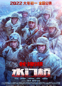 2025-06-12 功夫巨星成龙以武传道，携新作《功夫梦：融合之道》再续功夫情缘！