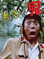 报道/郝举、徐玉凡、肖金石、邵小涛、王建勋、张君浩 编辑/kino []独家原创稿件，未经授权不得转载，违者将追究其相关法律责任 标签： 中国电影报道华夏电影全国电影工作会议 ： 相关新闻 中影：建军百年军事科幻，打造时代标志性影片2026-04-27 江苏省：推进《寒战1994》《消失的人》等重点片，激活2026-04-22 福建：推进《1840》《开端》等新片 联结两岸光影2026-04-19 90岁武侠音乐泰斗胡伟立，活出不躺平的人生！