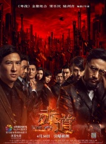 据悉，影片定档9月24日在丹麦上映。