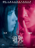 女导演Fabienne Berthaud身穿黑衣披散金发亮相，女主角戴安·克鲁格身穿亮片黑裙和粉丝玩自拍。