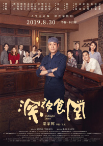 影片同步曝光由华语知名说唱歌手马思唯创作并演唱的主题曲《鼠你会Rap？