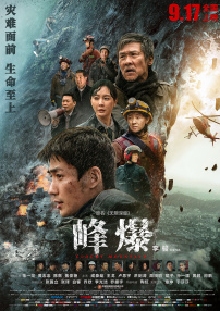据悉，该片将于3月7日登陆全国影院。