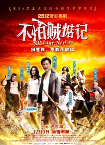 当天，导演冯德伦、监制陈国富现身与媒体交流心得，冯德 柯南黑了！