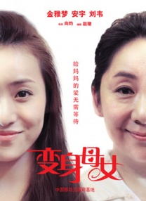 影片发布一组角色剧照，并同步曝光演员阵容，在杭州的湖光山色中，正上演这场关于“爱和美味”的温暖故事。