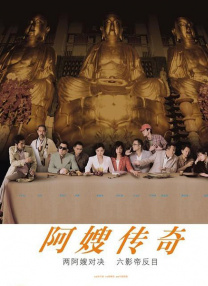 影片的两个主角正靠在床上，在床头是气氛暧昧的玫瑰花灯，凯瑟琳·纽顿正在抚摸自己的男伴。