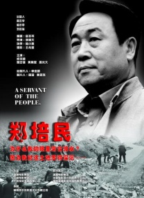 《三贵情史》发布插曲《我叫自由》 2023-09-15 9月15日，李少红、姚晨监制，刘斯逸执导，胡先煦、姚晨、周也、周依然、郑云龙主演的奇幻浪漫爱情童话电影《三贵情史》发布了插曲《我叫自由》，姚晨为此献唱。