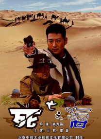 本片的监制兼编剧俞白眉接受电影频道采访时透露，《镖人：风起大漠》已差不多回本，并没有赔钱。
