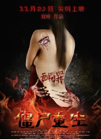 第十届“文荣奖”宣传片以“十度文荣，拾级而上 第九届文荣奖颁奖典礼将于10.27在横店盛大举办 2023-10-24 青春横店，影向未来。