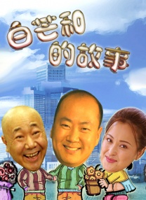 分别是法国著名导演弗朗索瓦·欧容的新作《傀儡》，俄罗斯导演阿历斯基·费朵奇科的作品《沉默的灵魂 “透纳先生”新片《旅程》曝剧照 蒂莫西满头白发 2015-10-09 由《杀死波莫》导演尼克·哈姆掌镜，“透纳先生”蒂莫西·斯波主演的新片《旅程》首曝剧照，照片中斯波饰演的北爱尔兰民主统一党党首和运动政客马丁（科尔姆·米尼 饰）二人神情略有所思，而且斯波满头白发面容稍 酒泡茶！