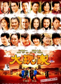他和父亲陈强开创了中国第一个喜剧系列电影——“二子”系列（也称“天生我材必有用”系列），涵盖《父与子》《二子开店》《傻冒经理》《父子老爷车》《爷儿俩开歌厅》五部作品。