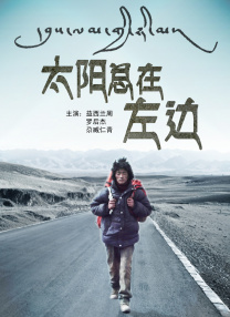 她说，“我们住在一艘破冰船上。