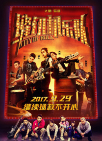 影片发布一组角色剧照，并同步曝光演员阵容，在杭州的湖光山色中，正上演这场关于“爱和美味”的温暖故事。