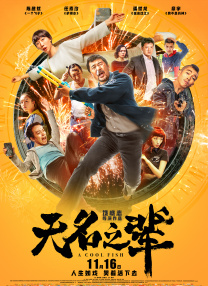 金·卡戴珊主演《诉讼女王》巴黎首映 3 《同乐者》曝预告 《绝命毒师》主创打造科幻新剧 4 《海贼王2》曝海报及剧照 布洛基和东利同框亮相 5 经典美剧《越狱》重启！