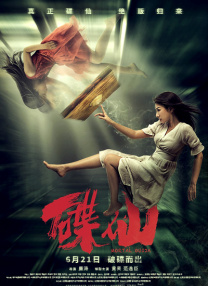 电影频道1月6日播出奥黛丽·塔图《天使爱美丽》 2024-01-06 她可以古灵精怪，眼神中流露着少女般的哀愁；她也可以性感非凡，细节之处散发着独特的知性之美。