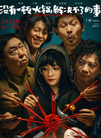 而电影《浪浪人生》的上映，让观众看到了一个 《浪浪人生》泉州路演 黄渤等主创分享拍摄趣事 2025-09-29 9月28日，电影《浪浪人生》导演马林，原著作者蔡崇达，领衔主演黄渤出席泉州路演，分享对人物和故事的深刻理解之余，也揭晓了影片与当地的不解之缘——诸多重要场景均在梧林传统村落拍摄，其中“黄家”场景更被 上一页12345...99下一页 | | | | | | 电影频道节目中心官方网站