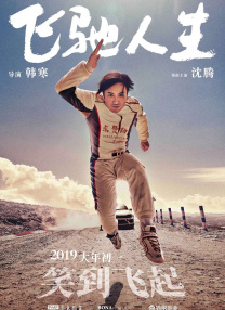 另一部具有史诗品格的杰作，是侯孝贤执导的《悲情城市》。
