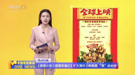 他精准踩在全球观众笑点上2026-02-28 热门新闻 食物和爱都不可辜负！